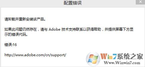 adobe photoshop cs6 錯(cuò)誤16完美解決方法