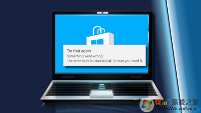 0x8004804E錯(cuò)誤