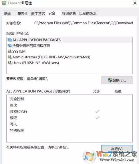 win10系統(tǒng)運行地下城與勇士dnf磁盤占用100％的解決方法