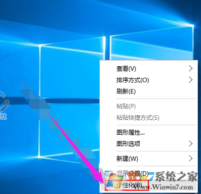 win10開始菜單顏色如何更改