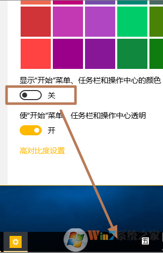 win10開始菜單顏色如何更改