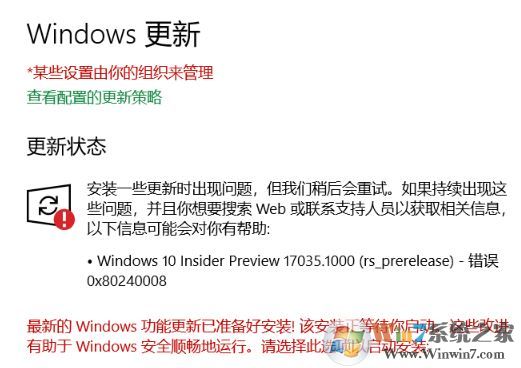 win10更新錯誤代碼0x80240008 解決方案