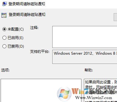 win10系統(tǒng)開始屏幕磁貼通知怎么關(guān)閉?