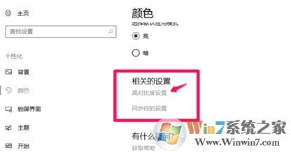 Win10屏幕變灰黑色該怎么修復?