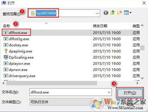 win10打開圖片com surrogate 已停止工作該怎么辦?