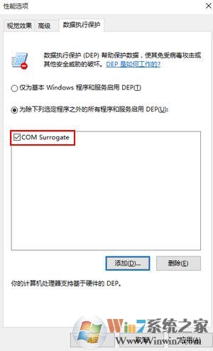 win10打開圖片com surrogate 已停止工作該怎么辦?