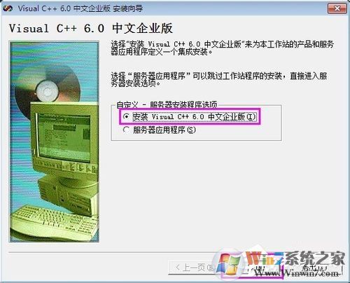 VC++6.0怎么安裝？VC++6.0安裝教程