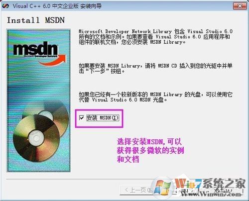 VC++6.0怎么安裝？VC++6.0安裝教程