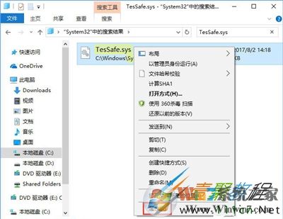 Win10系統(tǒng)雙開QQ炫舞問題解決