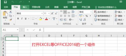 如何關(guān)閉office2016中的自動更新？關(guān)閉office2016中自動更新的方法