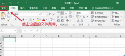 如何關(guān)閉office2016中的自動更新？關(guān)閉office2016中自動更新的方法