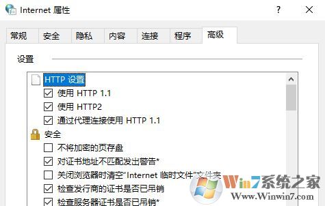 win10 TLS安全設置未設置該怎么辦?