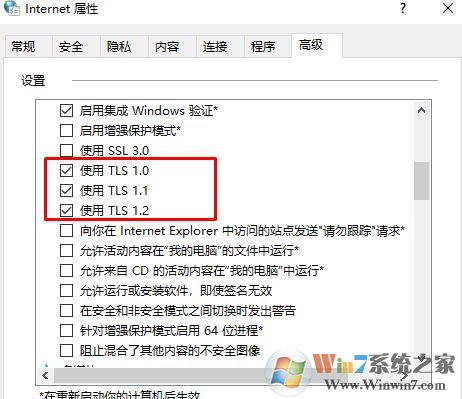 win10 TLS安全設置未設置該怎么辦?