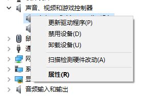 win10 VIA聲卡在接入耳機后聲音無法自動切換至耳機的解決方法