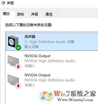 筆記本升級win10 1709外放聲音忽高忽低該怎么辦?