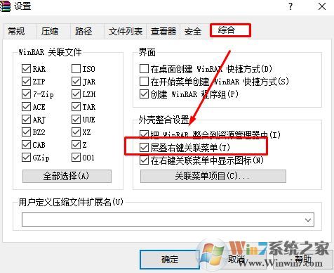 win10文件右鍵菜單多個壓縮選項該怎么去掉?合并多余壓縮選項的方法