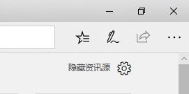 win10如何刪除edge熱門站點?