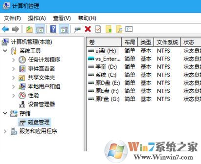 win10系統(tǒng)VHD文件默認打開方式怎么設(shè)置?4