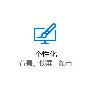 win10任務欄顏色自動變化的設置方法！2