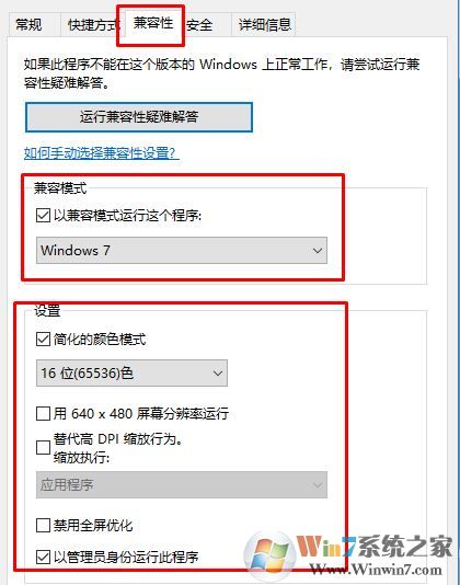 win10玩?zhèn)髌嫠椒翱诨ㄆ猎撛趺崔k?win10運行傳奇一半黑屏的解決方法