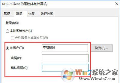 win10系統(tǒng)DHCP服務(wù)的正確啟動方法