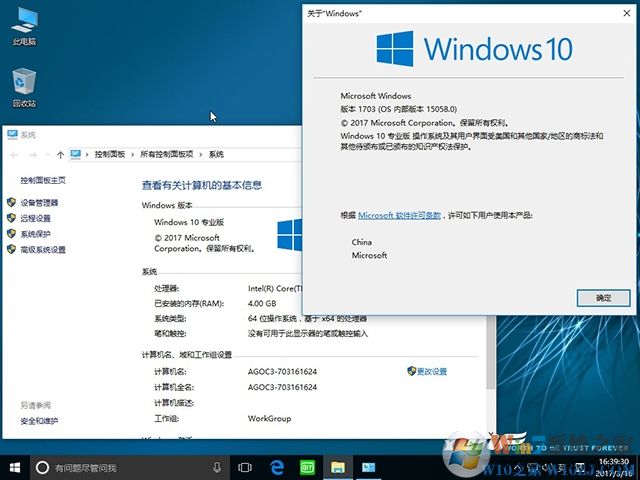 雨林木風 Ghost Win10 X64 多功能純凈版 v2017.07