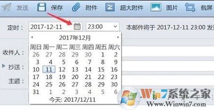 foxmail6.5如何定時發(fā)郵件?foxmail定時發(fā)送郵件的設(shè)置方法