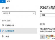 win10 已禁用輸入法 圖標(biāo)怎么啟用?