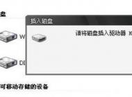 U盤打不開提示請將磁盤插入驅(qū)動(dòng)器的解決方法