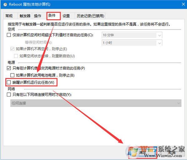 win10睡眠被自動(dòng)更新喚醒該怎么辦？