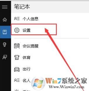 win10系統(tǒng)如何讓小娜只聽我的?