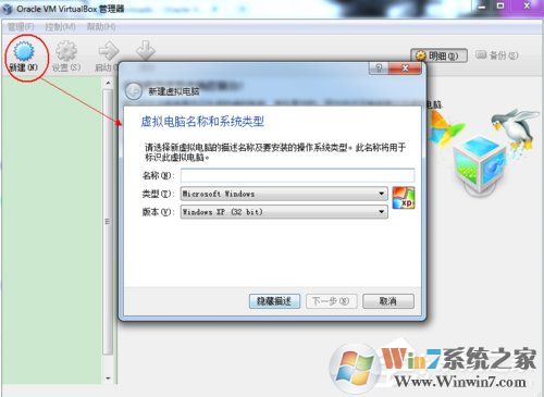 如何在VirtualBox虛擬機(jī)中安裝XP系統(tǒng)？