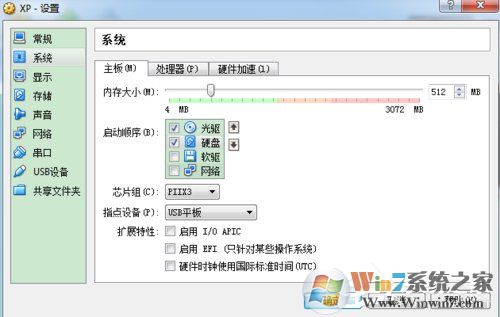 如何在VirtualBox虛擬機(jī)中安裝XP系統(tǒng)？