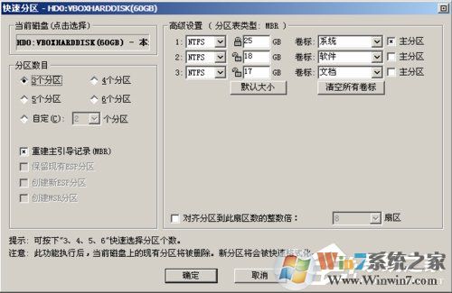 如何在VirtualBox虛擬機(jī)中安裝XP系統(tǒng)？