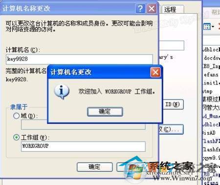 WinXP工作組計(jì)算機(jī)無(wú)法訪問(wèn)的解決方法
