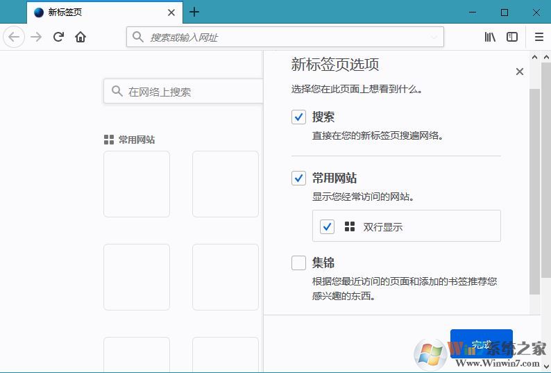 Firefox火狐瀏覽器最新版