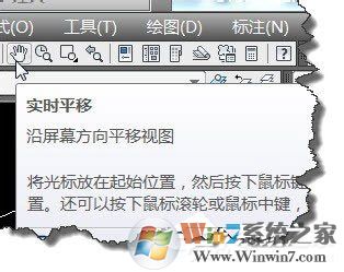 Win7系統(tǒng)下CAD鼠標中鍵不能平移的解決方案