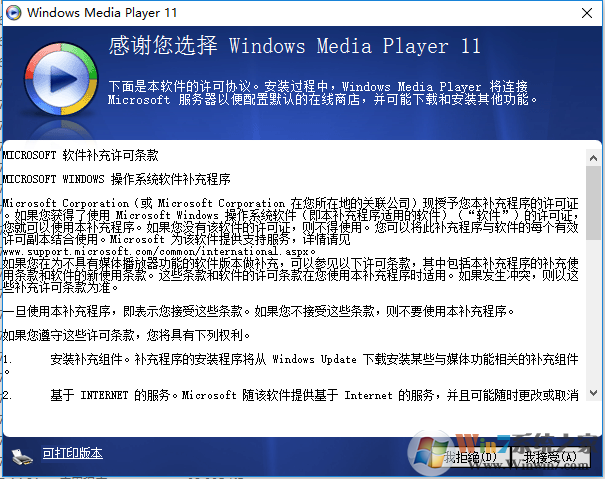 Windows Media Playe 11微軟出品超好用播放器綠色版