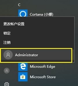 win10專業(yè)版以管理員身份運行選項不見了該怎么辦?