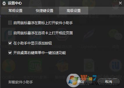 win10系統(tǒng)右鍵的一鍵加速怎么刪除?