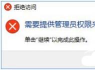 Win10無(wú)法修改磁盤(pán)名或者文件夾名稱提示需要管理員權(quán)限的解決方法