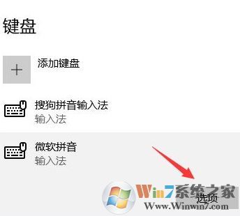 win10系統(tǒng)輸入法簡體變繁體怎么辦?簡體變繁體如何換回簡體?