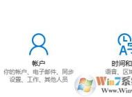 win10輸入法變成繁體了怎么辦？小編教你設置回簡體中文