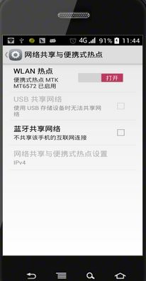 手機怎么連接電腦上網(wǎng)?手機通過win7電腦聯(lián)網(wǎng)的設(shè)置方法