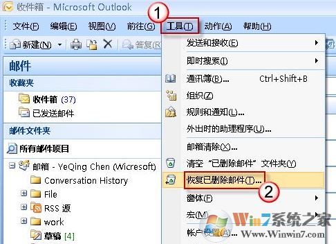 outlook刪除的郵件怎么恢復(fù)?恢復(fù)outlook刪除郵件的方法