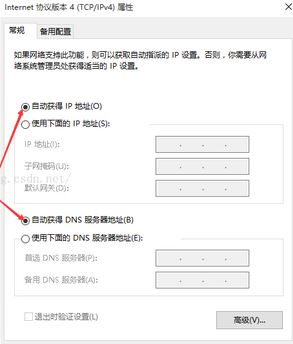 無法獲取ip地址怎么辦?win7電腦ip地址無法獲取如何解決?