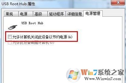 u盤無法讀取怎么修復?ghost win7無法讀取U盤的修復方法