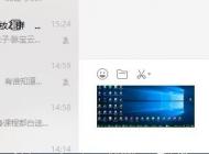 電腦怎么截圖？win7/win10系統(tǒng)截圖方法