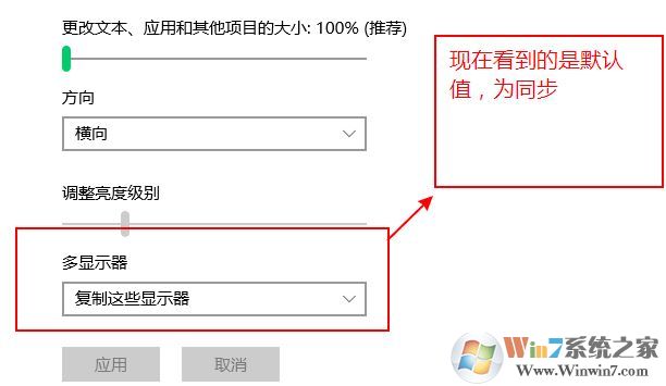 win10系統(tǒng)如何設置外接顯示器與主顯示器不同步?