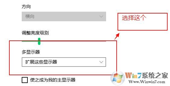 win10系統(tǒng)如何設置外接顯示器與主顯示器不同步?